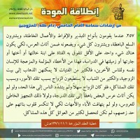 نصائح للمتزوجين حديثا (انطلاقة المودة)